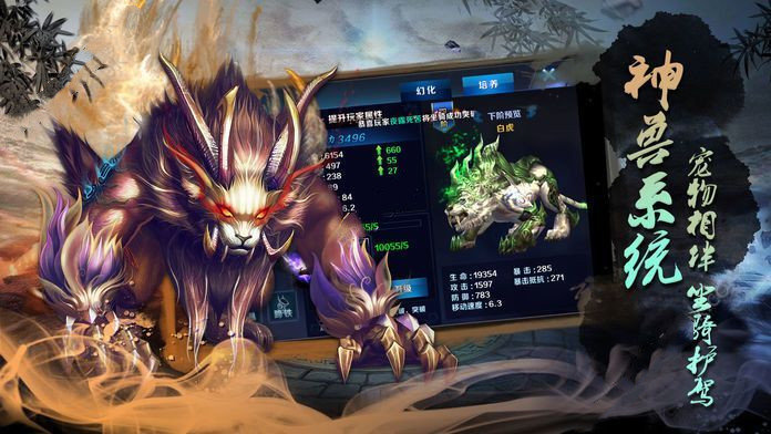 茅山妖鬼传手游1