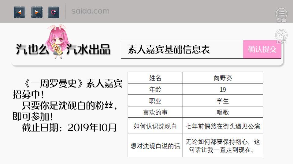 该死的恋爱综艺1