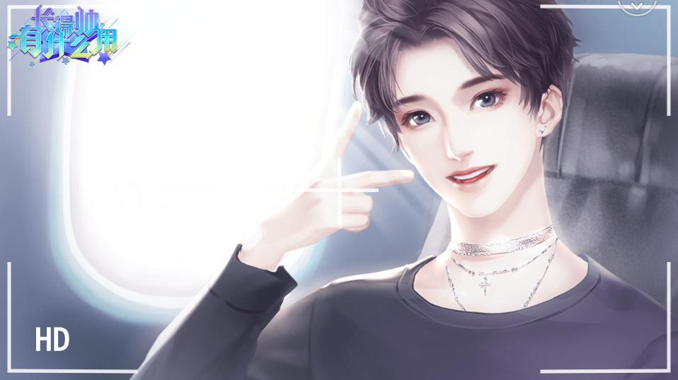 长得帅有什么用6