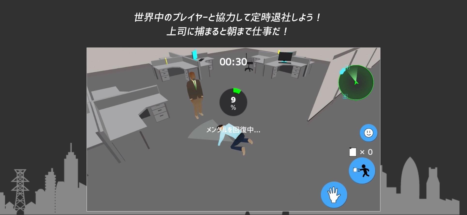 准时下班联机版3