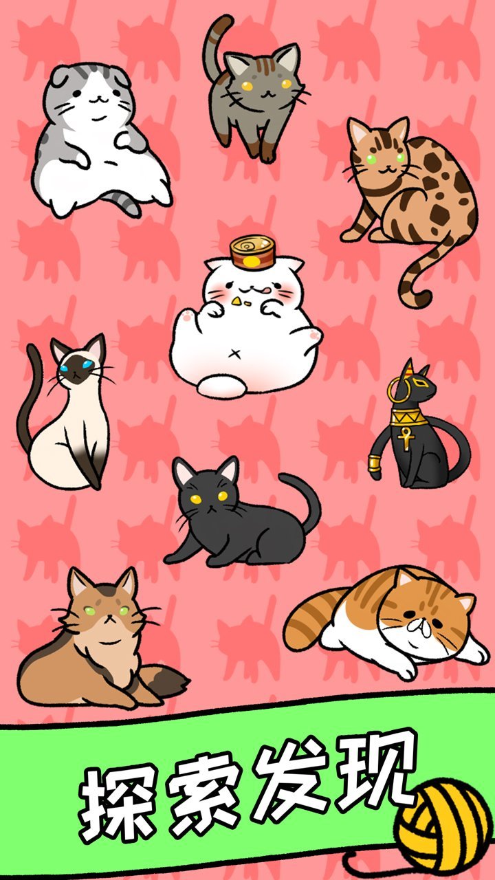 猫咪公寓秋日版1