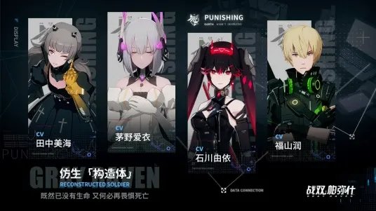 战双帕弥什bilibili版3