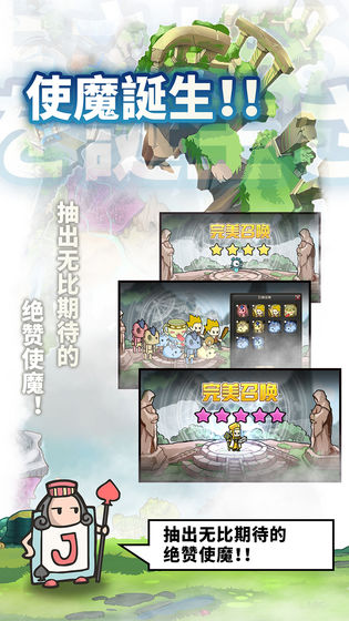 使魔计划1