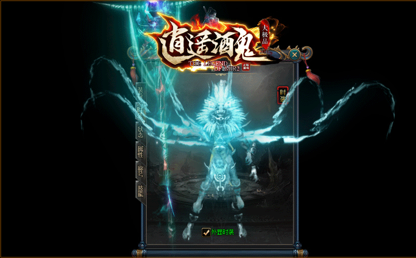 逍遥酒鬼大极品1