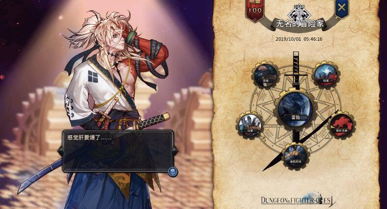 dfq地下城与勇士0