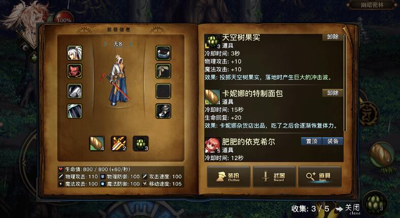 dfq地下城与勇士2