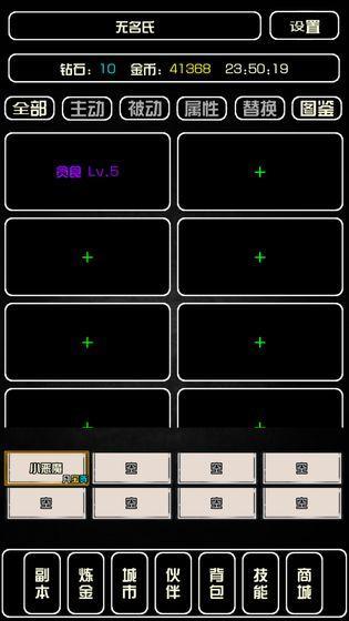 史上最强炼金术师3