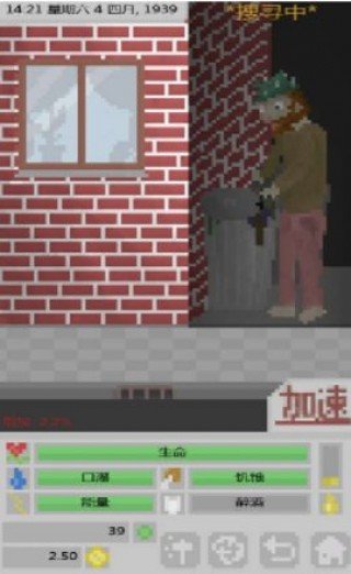 新流浪汉模拟器2