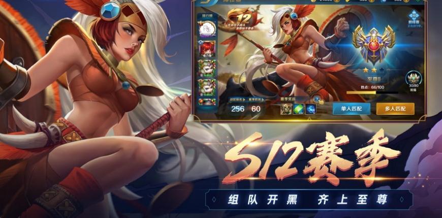 英雄联盟lol手机版1