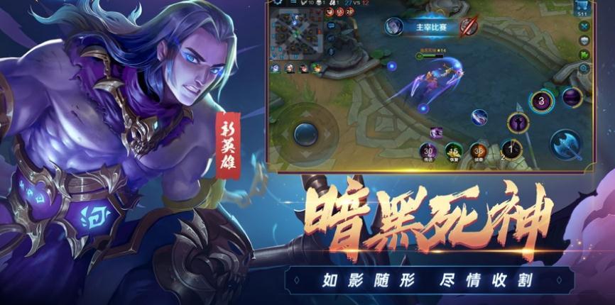 英雄联盟lol手机版3