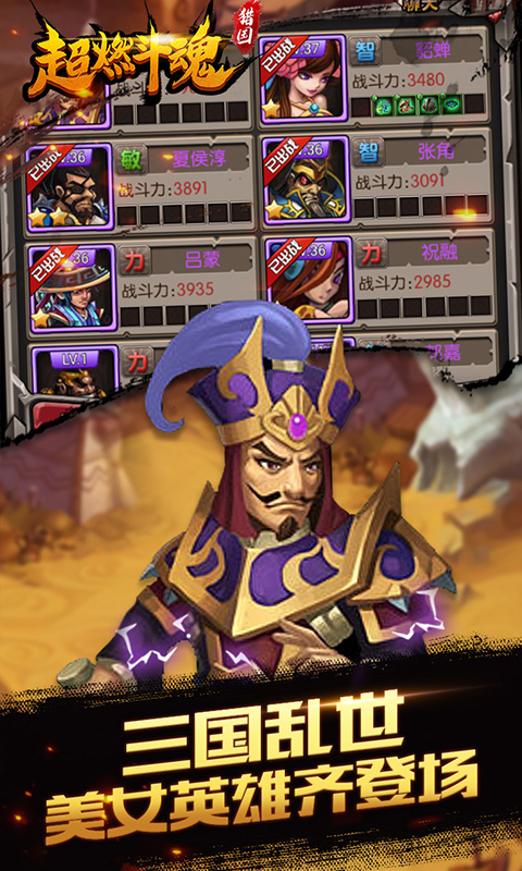 超燃斗魂猎国手游1