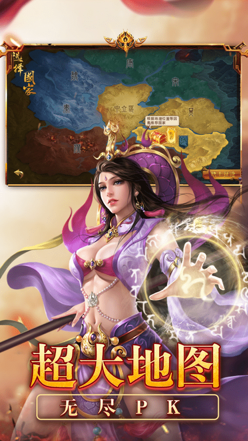 纵横征途百战手游3