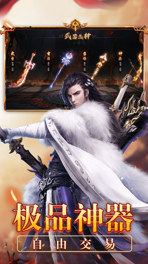 纵横征途百战手游4