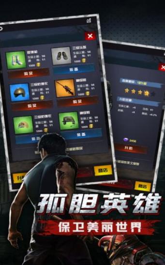 凯旋之门生化病毒手游1