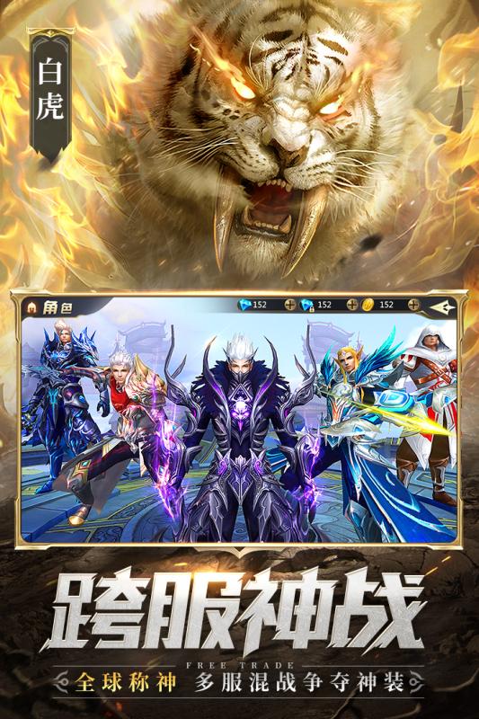 混沌起源之激战手游2