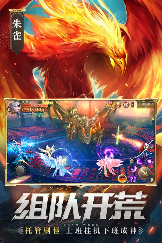 混沌起源之激战手游3