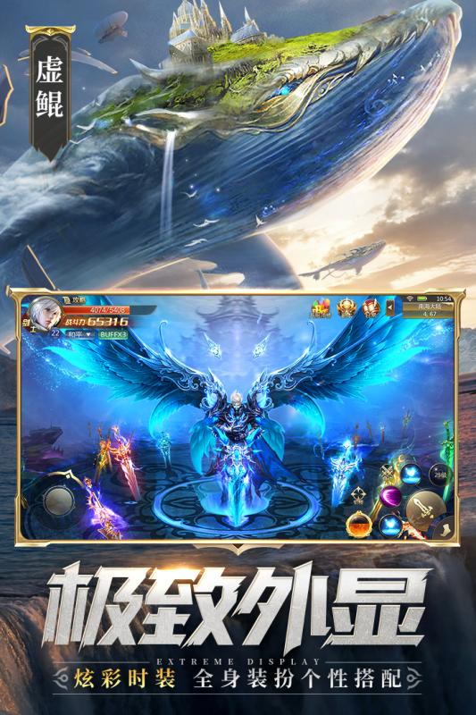 混沌起源之激战手游4