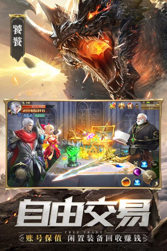 混沌起源之激战手游5