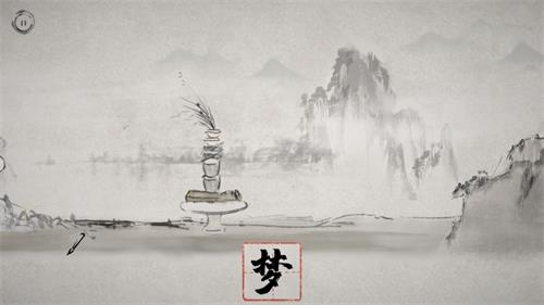 梦蝶手游1