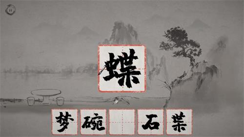 梦蝶手游2
