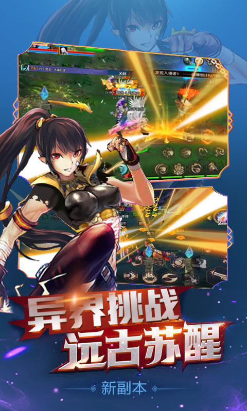 阿拉德异界裂缝BT版0