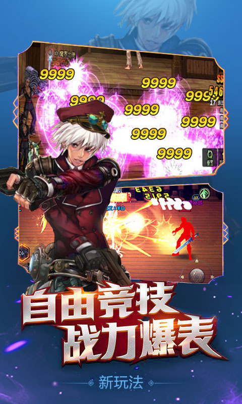 阿拉德异界裂缝BT版1