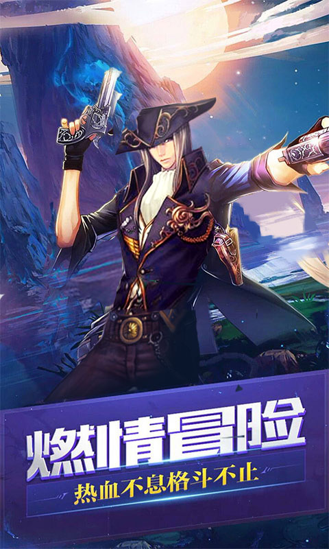 阿拉德异界裂缝BT版4