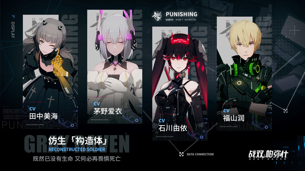 战双帕弥什意识测试版3