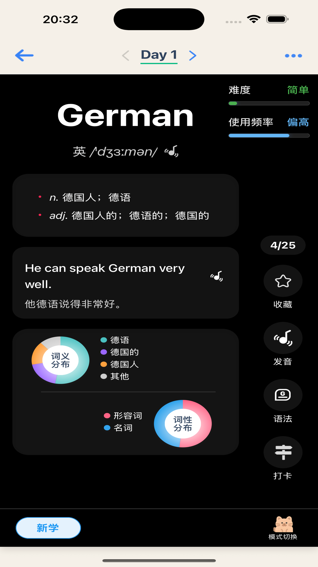 喵喵背单词官方安卓版2