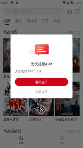 无忧视频最新官方1