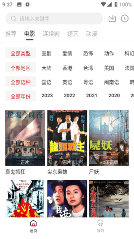 无忧视频最新官方3