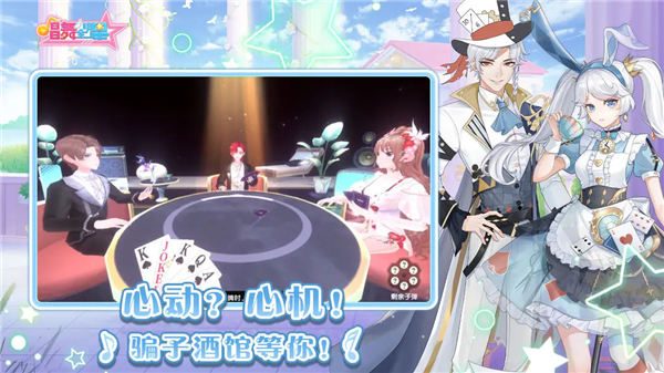唱舞全明星渠道服官方正式版4