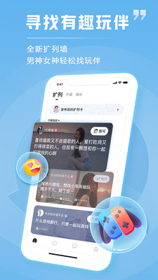 TT聊天全新版3