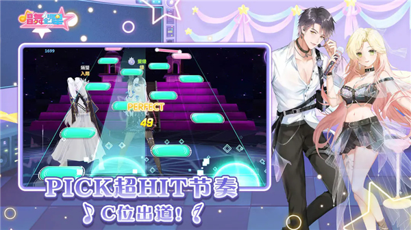 唱舞全明星渠道服正式版安卓5