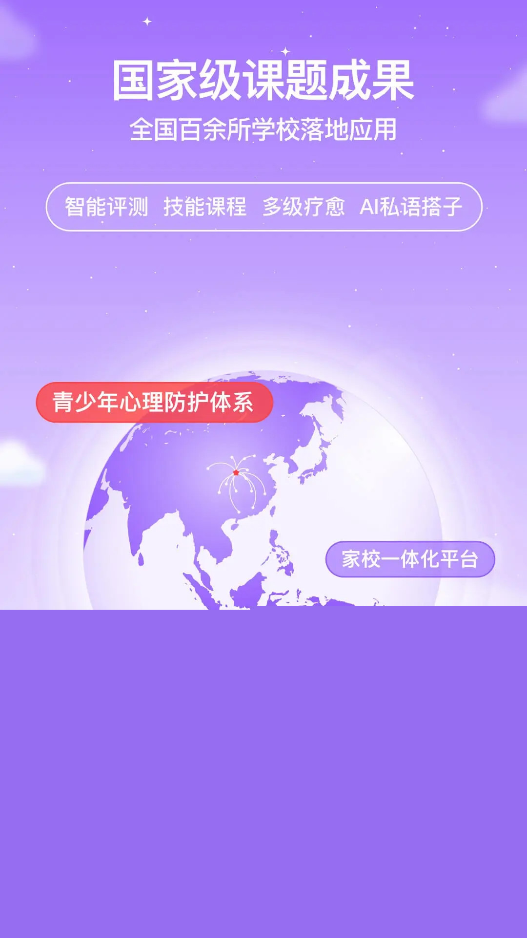智心羽AI正式版免费1