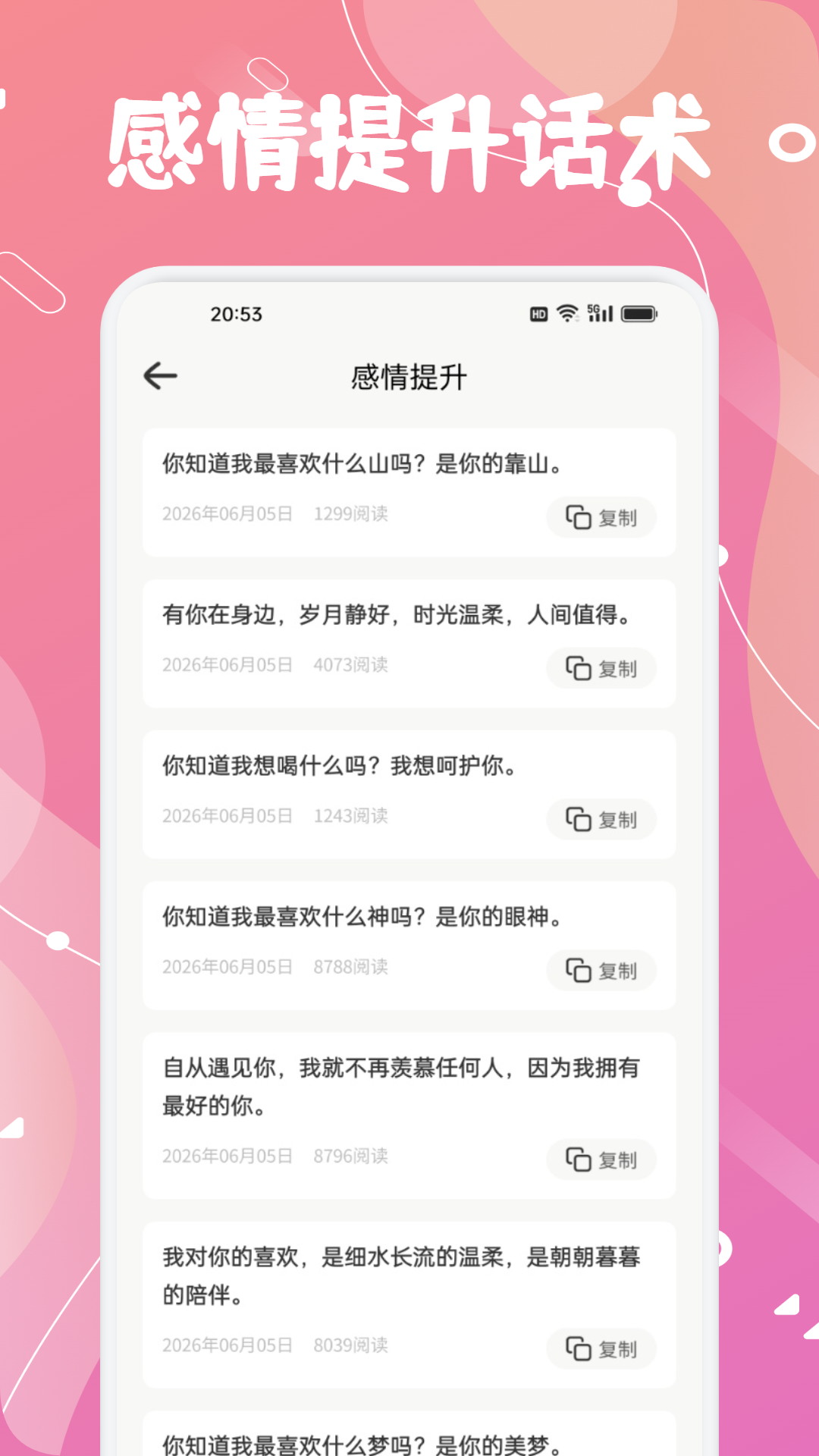 心心免费手机版3
