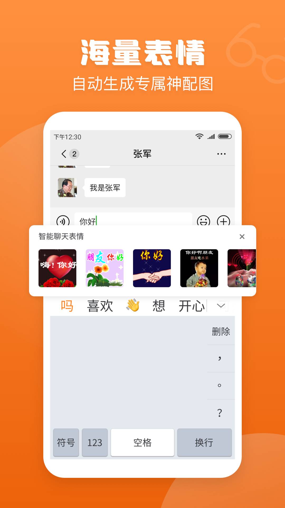 手写输入法官方手机版2
