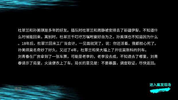 孙美琪疑案之杜翠兰官网正式版1