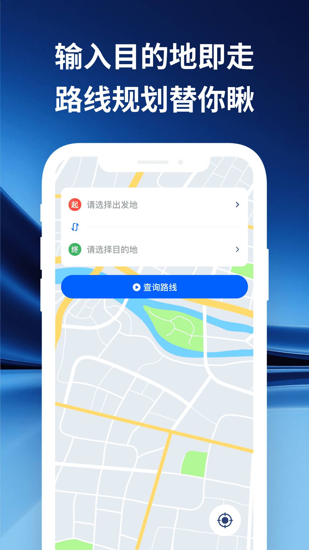 城市公交一码通官网手机版1