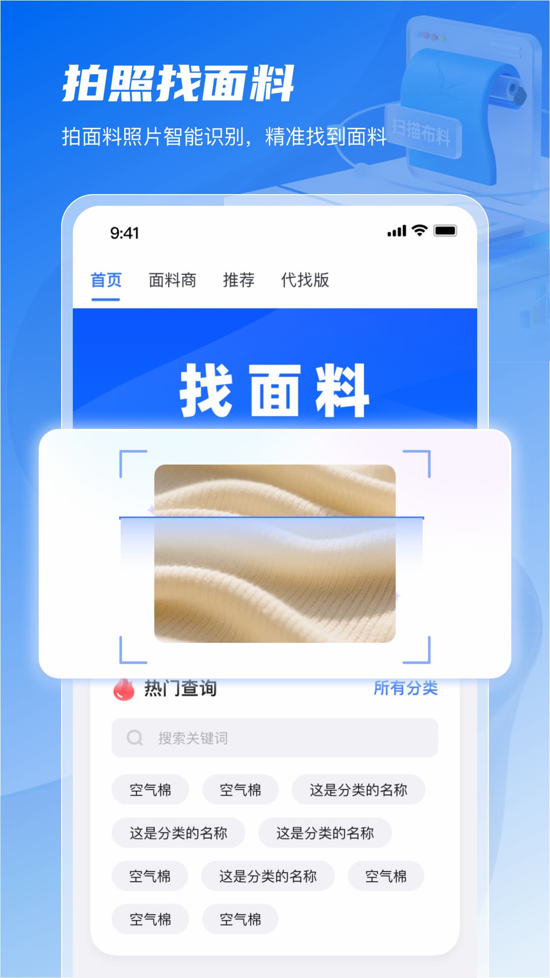 面料智典官网安卓版1