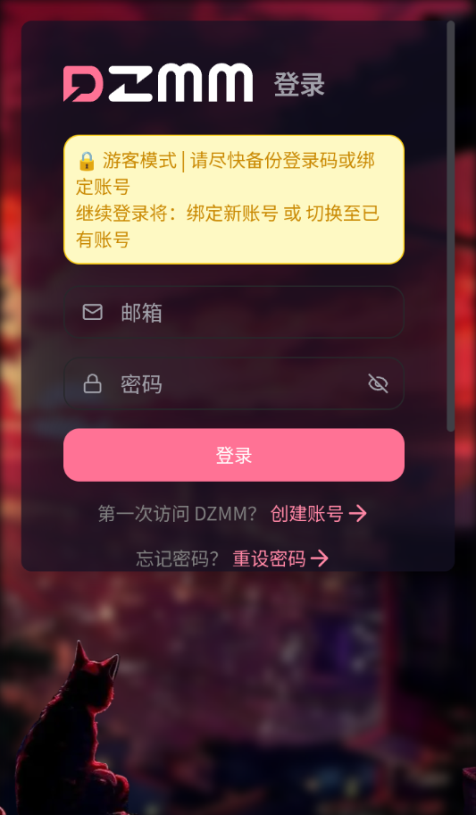 DZMM官网安卓版4