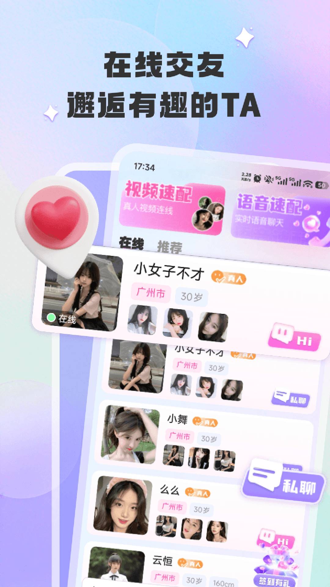 爱蜜官方正版1