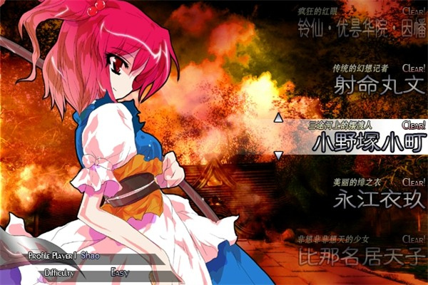 东方绯想天最新版2