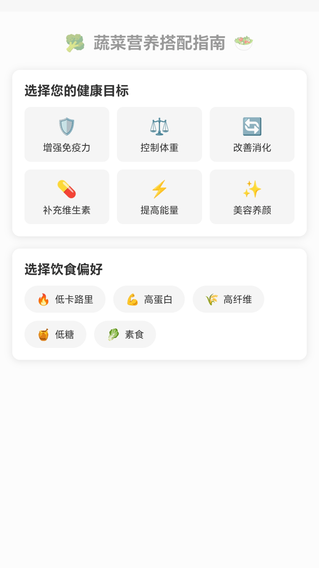 甜果趣多多全新版