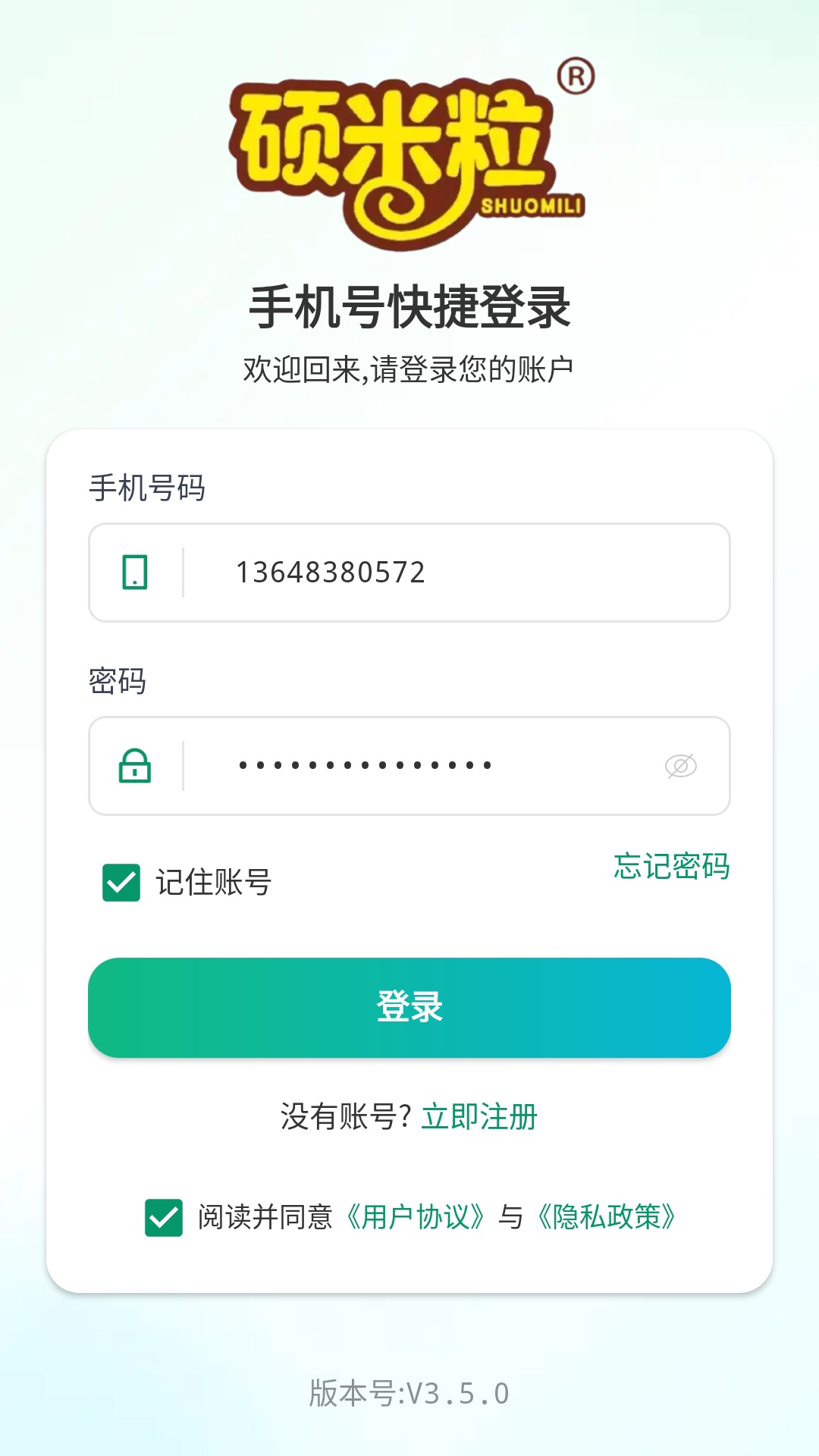 硕米粒最新官网1