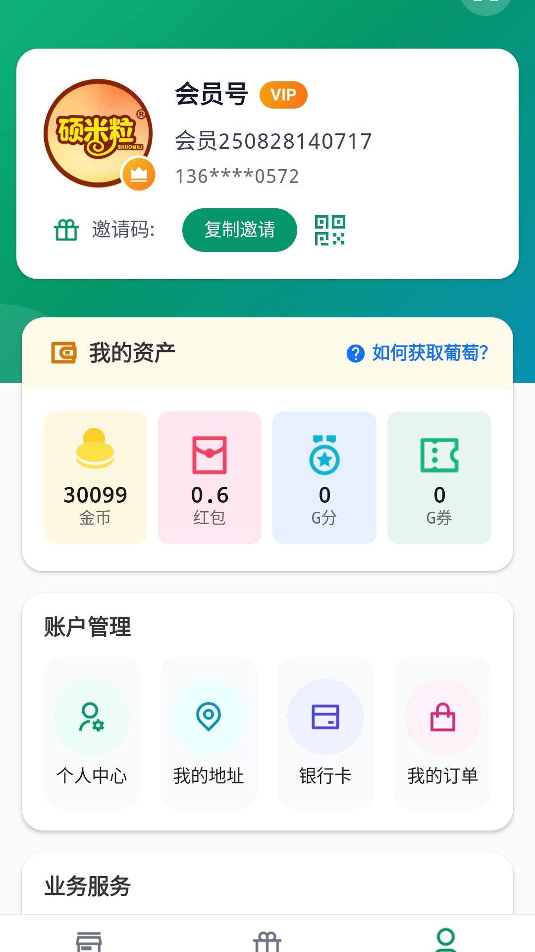 硕米粒最新官网4