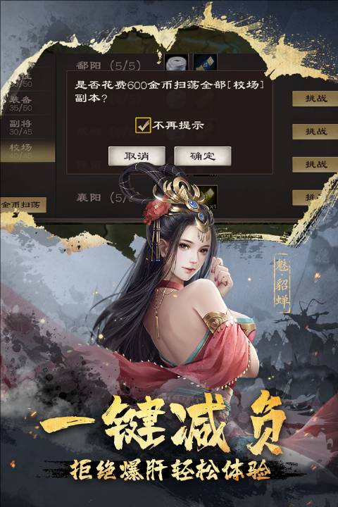 超级群英传九游版官网版4