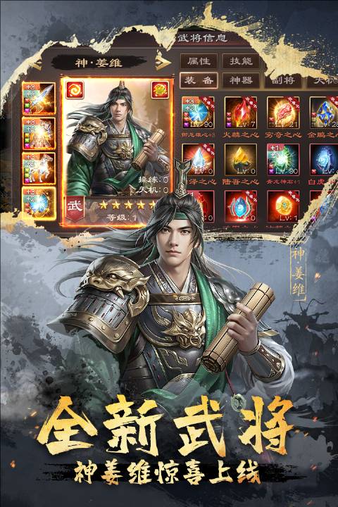 超级群英传九游版安卓版2
