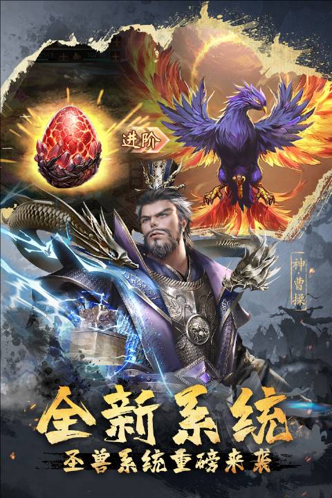 超级群英传九游版安卓版3