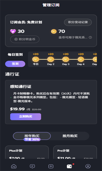 Feelin2025官方最新3